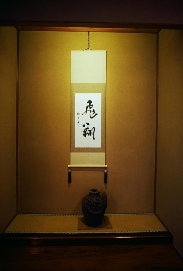 Hakonowa Hotel 3*