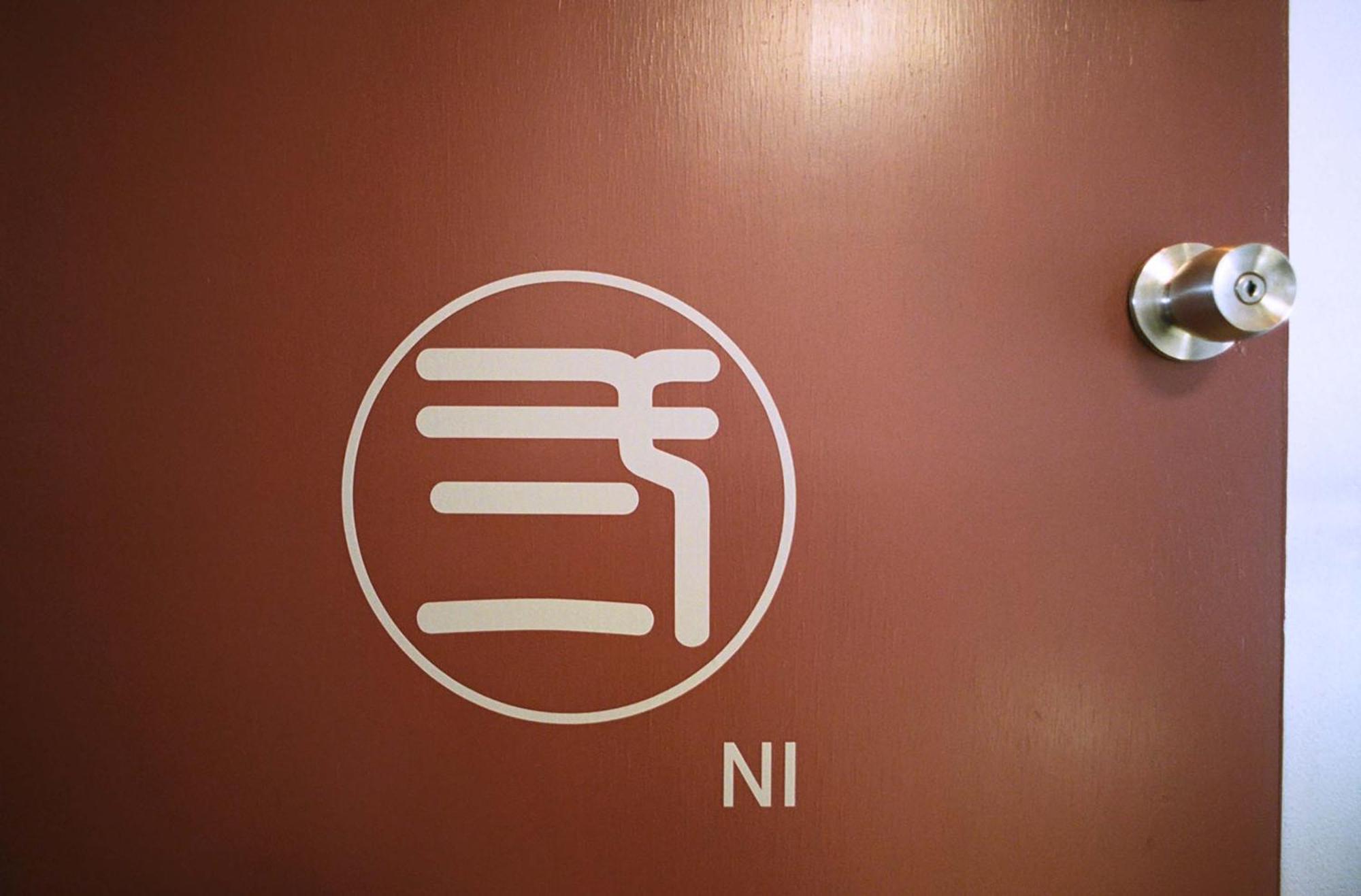 Hakonowa Hotel